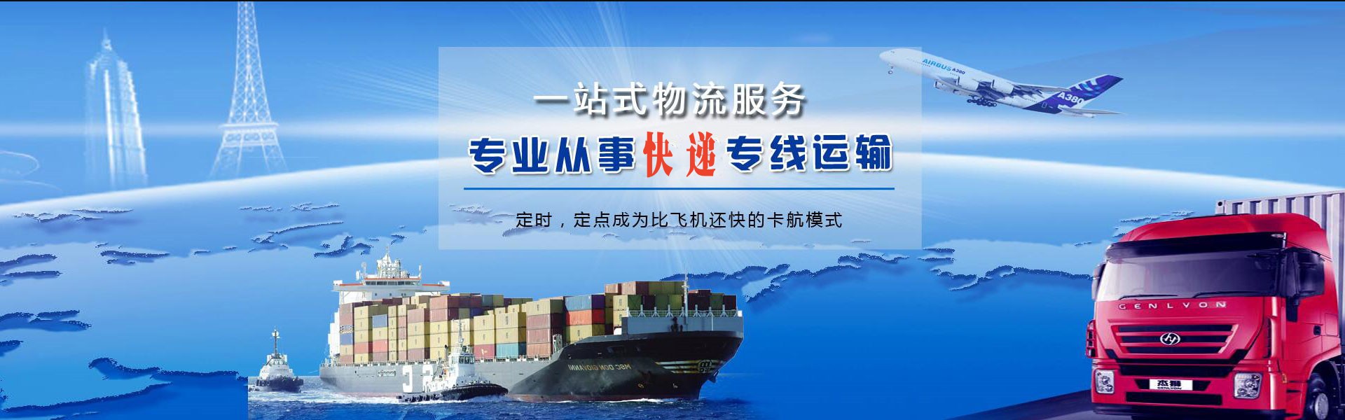 如东到克罗地亚物流公司-如东至克罗地亚物流专线-如东空运到克罗地亚-优时通物流有限公司