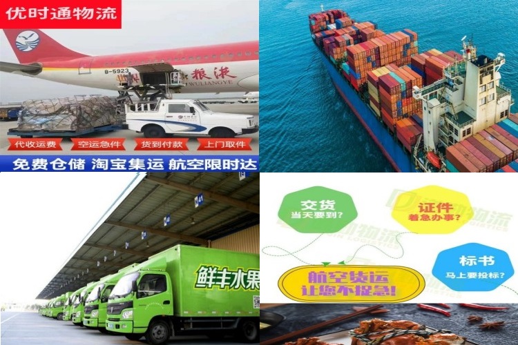 如东到克罗地亚航空货运公司-如东到克罗地亚物流专线